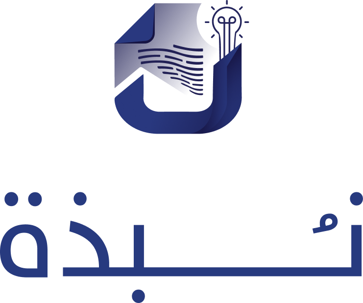 نبذة